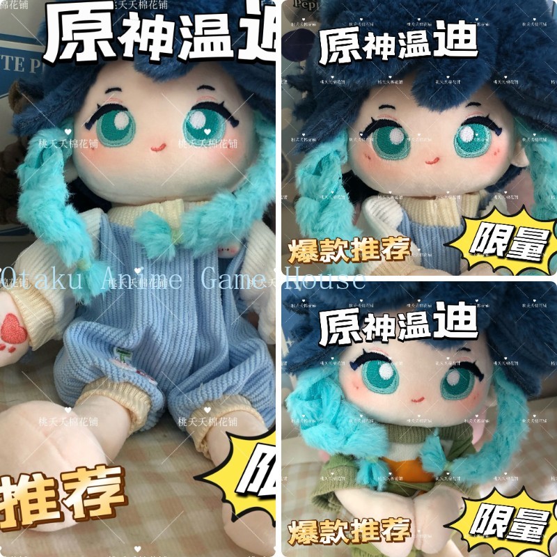 Supply Event - Poupée en peluche Genshin Impact Venti