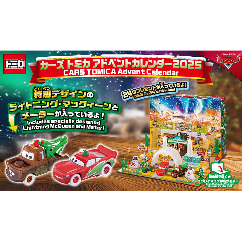 Tomica 959595 Calendrier de l' - Event Support avis et prix